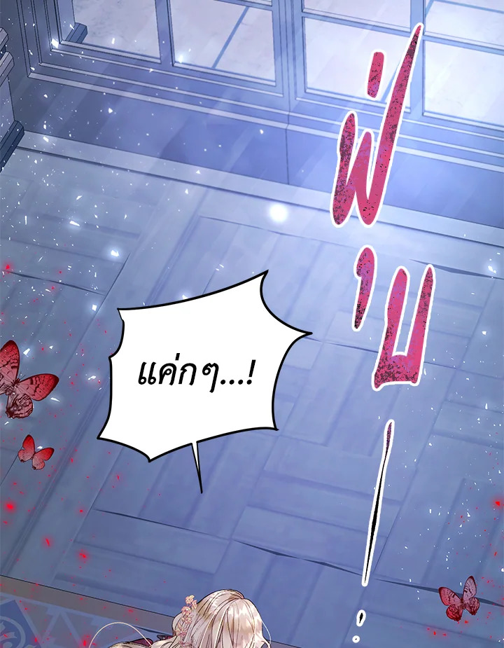 The Way to Protect the Female Lead’s Older Brother 26 25